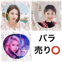 TWICE チェヨン うちわ 3枚 セット まとめ売り ライブグッズ 団扇