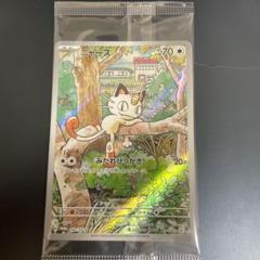 ポケモンカード ニャース プロモ 未開封 スタートデッキ