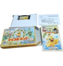 チョコボランド A Game Of Dice GBAカセットソフト