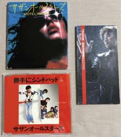 サザンオールスターズCD17枚 Amazon.co.jp: 【！】サザンオールスターズ ヒットメドレーCD 約