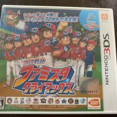プロ野球 ファミスタ クライマックス