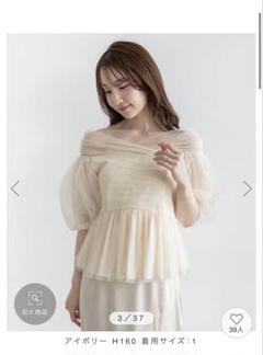 RANDA チュールペプラムオフショルブラウス