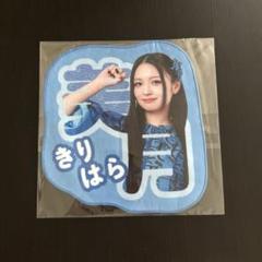 2025年最新】桐原美月の人気アイテム - メルカリ
