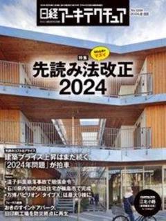 2025年最新】竹中工務店の人気アイテム - メルカリ
