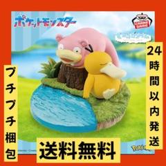 2025年最新】ポケットモンスター くつろぎタイム コダック