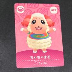 お値下げ️⭕️ ちゃちゃまる amiiboカード