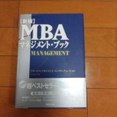 【即日発送可】GLOBIS MBAシリーズ 11冊セット 9784862763358.MAIN_-204x300.jpg