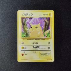 2025年最新】ポケカ旧裏出品一覧の人気アイテム - メルカリ