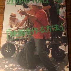 ◎値下げ！STUDIO VOICE 雑誌セット まとめ売り19冊セット STUDIO VOICE vol.414 Fashion, Culture & Lifestyle Magazine