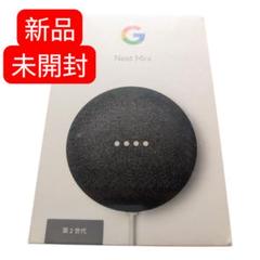 Google Nest Mini 第2世代【新品未開封】 - メルカリ