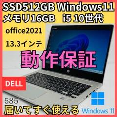 HP Probook430G7 10世代 メモリ16GB 新品SSD512GB