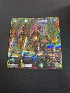 ブラキオ龍樹 銀トレジャー2枚セット ブラキオ龍樹 銀トレジャー - メルカリ