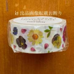 mt for PACK （梱包用　強粘着テープ） 「 押し花 」　クラフトテープのサムネイル