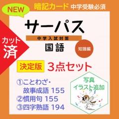 2025年最新】暗記カード 中学受験の人気アイテム - メルカリ