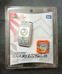 希少！　未開封　6065　ポケモンメガバングル　メガ　メタグロス　　トレッタ