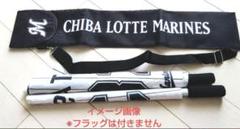 【未開封】千葉ロッテマリーンズ フラッグ BLACK BLACK ケース付き 未開封】千葉ロッテマリーンズ フラッグ BLACK BLACK ケース付き
