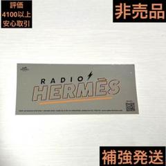 2025年最新】エルメス ラジオの人気アイテム - メルカリ