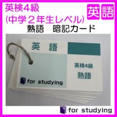 サピックス暗記カード 中学受験 語彙（国語）暗記カードセット | Stacky 〜子どもたち