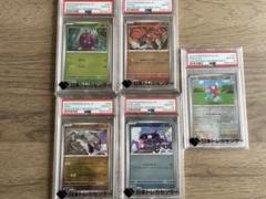 マスボミラー PSA10 まとめ売り - メルカリ