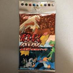 ポケモンカードゲーム adv 未開封パック