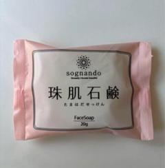 sograndō 珠肌 50g 【新品未使用】3個セット 2025年最新】珠肌 石鹸の人気アイテム - メルカリ