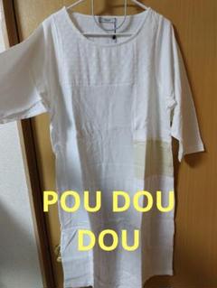 プードゥドゥ　POU DOU DOUのサムネイル