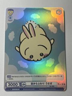 ちいかわ PR ぷん。ちいかわ ヴァイスシュヴァルツブラウ モモンガ うさぎ Amazon.co.jp: ヴァイスシュヴァルツブラウ ちいかわ ぷん