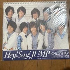 Hey! Say! JUMP 来年もJUMP賞 オリジナルカレンダー2025 来年もJUMP賞】Hey! Say! JUMP カレンダー 2025-2026
