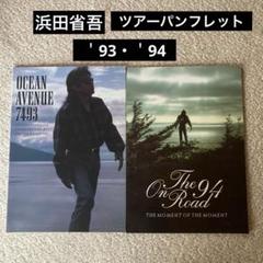 2025年最新】浜田省吾写真集の人気アイテム - メルカリ