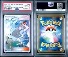 2025年最新】カヒリ sr psa10の人気アイテム - メルカリ