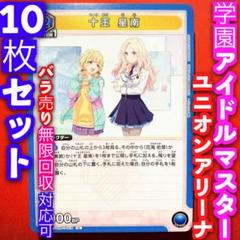 ACTION POINT(AP/N仕様)(UA27BT/GIM-1-AP15)[藤田ことね&十王 星