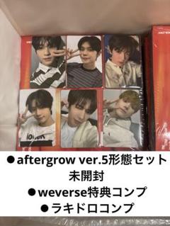 txt アルバム　新品未開封　aftergrow トレカ