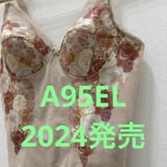 ドラマティックピンクA95EL ドラマティックピンクA95EL
