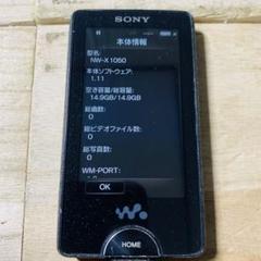 ★未使用★極美品SONYウォークマン  NW-X1050ブラック 16GB Amazon.co.jp: SONY ウォークマン Xシリーズ FM付 NC機能