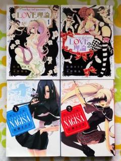 LOVE理論　 DVD 全巻セット Amazon.co.jp: LOVE理論 Blu-ray BOX : 大野拓朗, 清野菜名