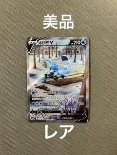 ポケモンカード　グレイシアv sa 中国語版　正規品のサムネイル