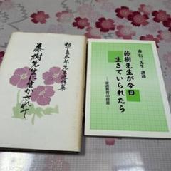 美品】藤樹先生全集 5冊揃 付録月報他 弘文堂書店 復刻 限定500
