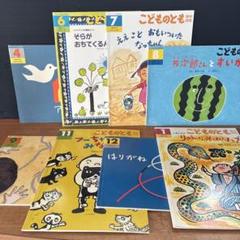 2025年最新】こどものとも 年中の人気アイテム - メルカリ