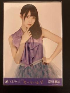 深川麻衣 君の名は希望 ヨリ ヒキ 深川麻衣 君の名は希望 ヨリ ヒキ