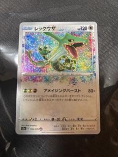 アメイジングレア　まとめ売り アメイジングレア まとめ売り - メルカリ