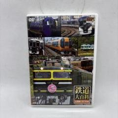 【希少】日本の鉄道 特急・急行大百科【絶版本】日本の急行大名鑑の章は大変貴重！ 希少】日本の鉄道 特急・急行大百科【絶版本】日本の急行大名鑑