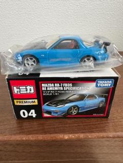 タカラトミーモールオリジナル マツダ RX-7 FD3S RE雨宮仕様 71TIBiXtP8L._AC_SY200_QL15_.jpg