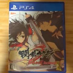 PS4 閃乱カグラ Burst Re:Newal