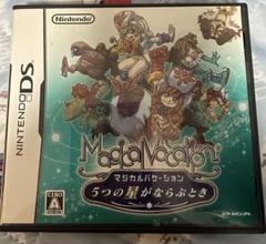 【DS】マジカルバケーション 5つの星がならぶとき