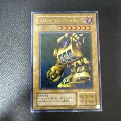 遊戯王　スロットマシーンAMー7