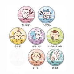 ちいかわ くら寿司 ビッくらポン 缶バッジ 7種セット