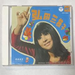 【希少・廃盤】弘田三枝子「筒美京平 ウルトラ・ベスト・トラックス」