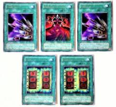 【遊戯王UR計5枚】黒魔術のカーテン　千本ナイフ×2　死のマジック・ボックス×2