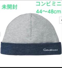 【新品】コンビミニ　ベビー帽子