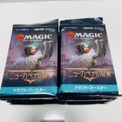 ニューカペナの街角　11box Amazon.co.jp: マジック:ザ・ギャザリング ニューカペナの街角